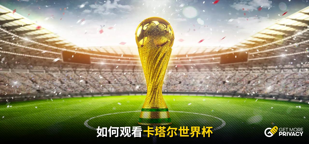 带来了成功